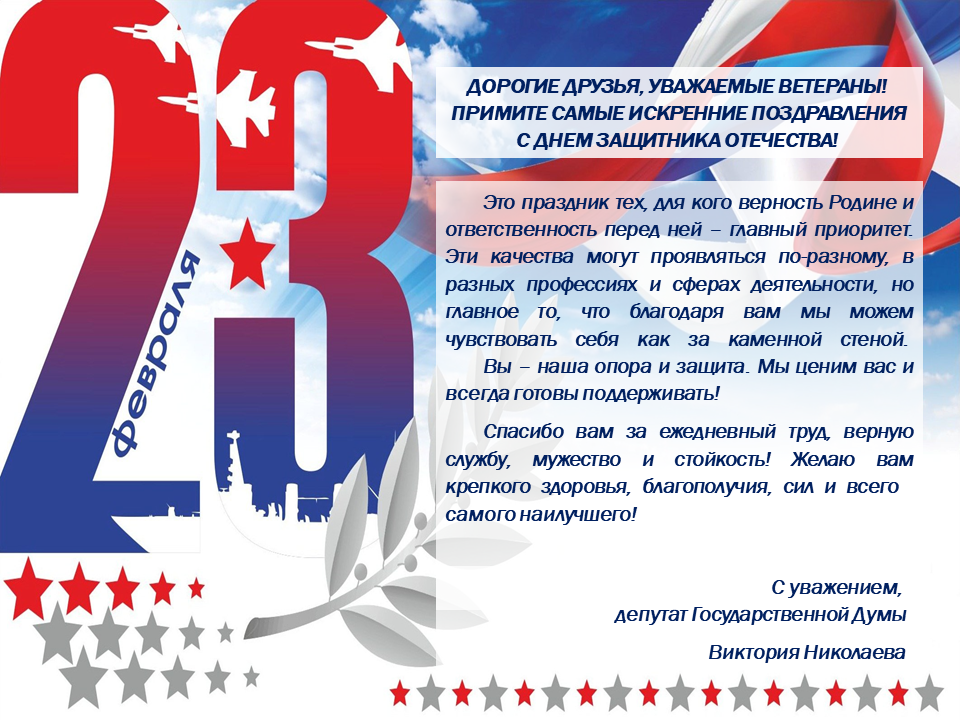 Николаева-поздравление готово.png Николаева-поздравление готово.png